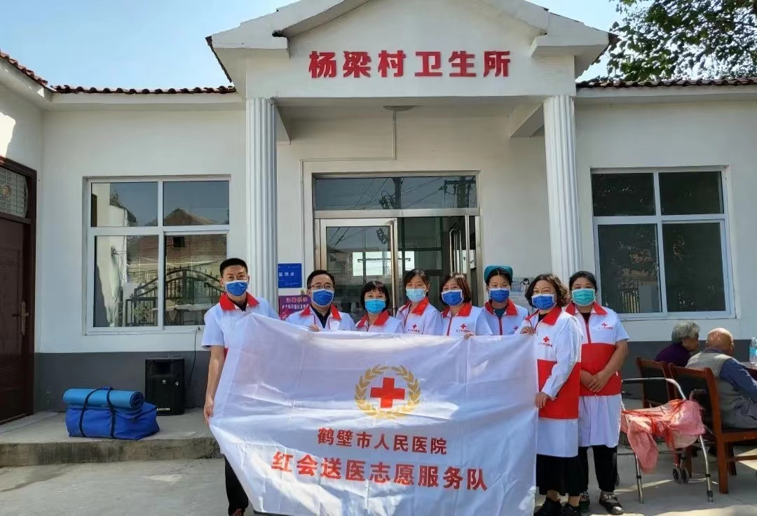 鹤壁市人民医院红十字志愿服务队
