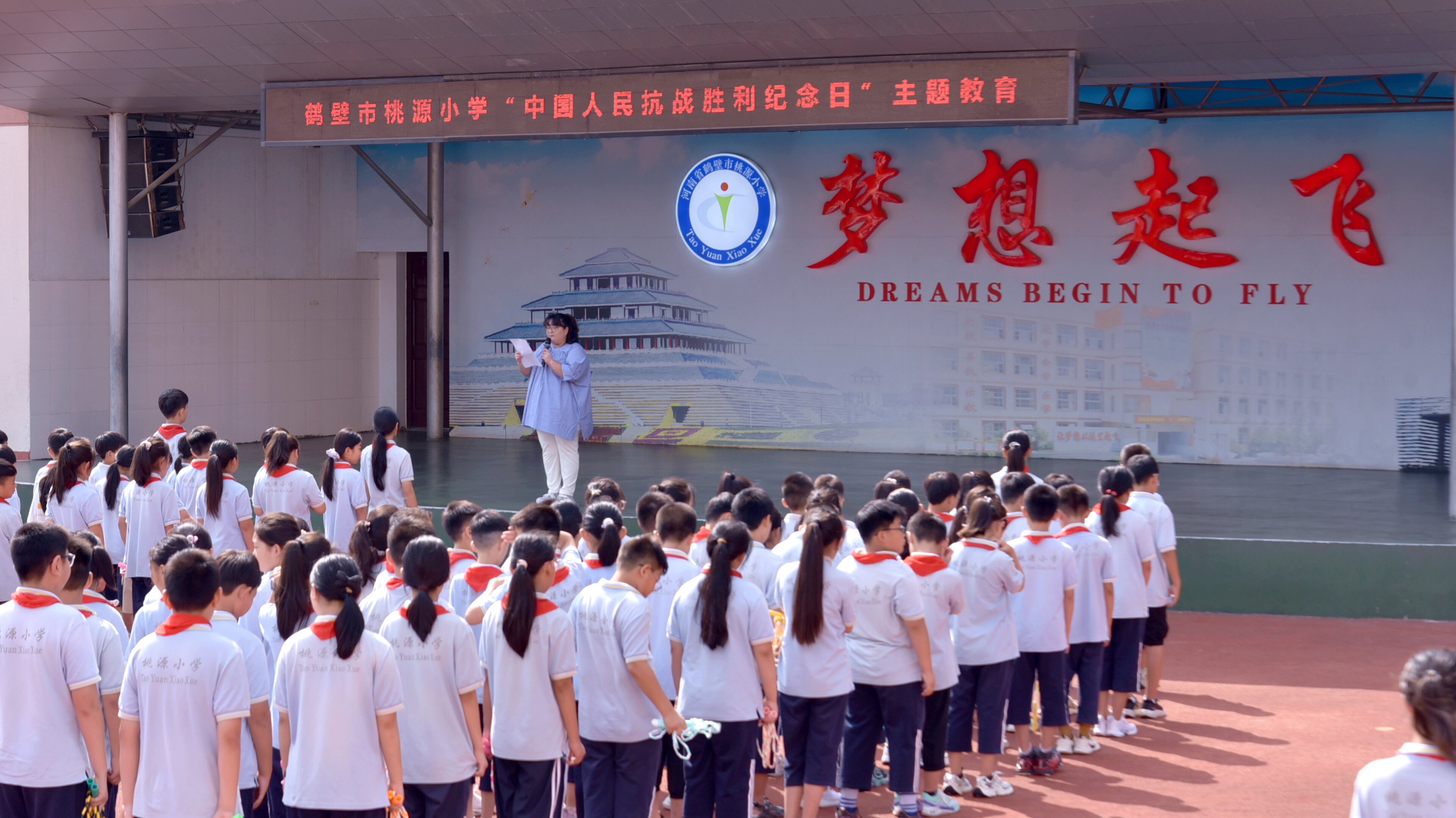 桃源小学抗战胜利纪念日